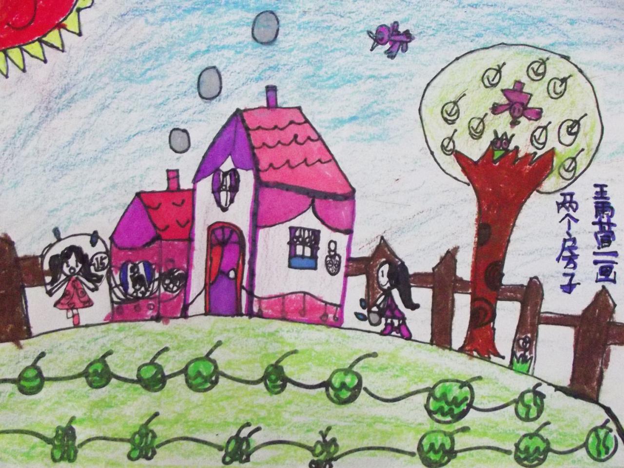 两个房子 王雨萱画