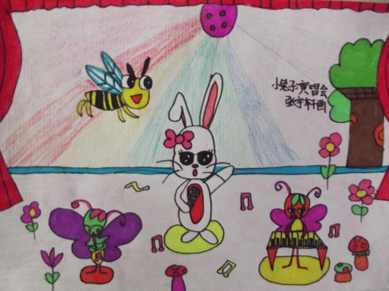 小兔子演唱会 张宇轩画