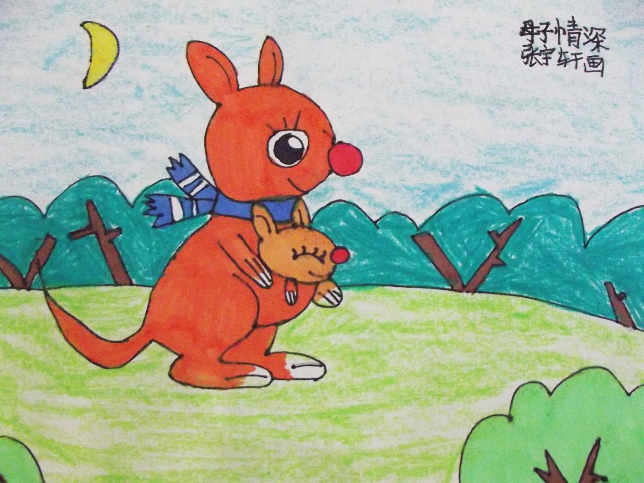 袋鼠母子 张宇轩画