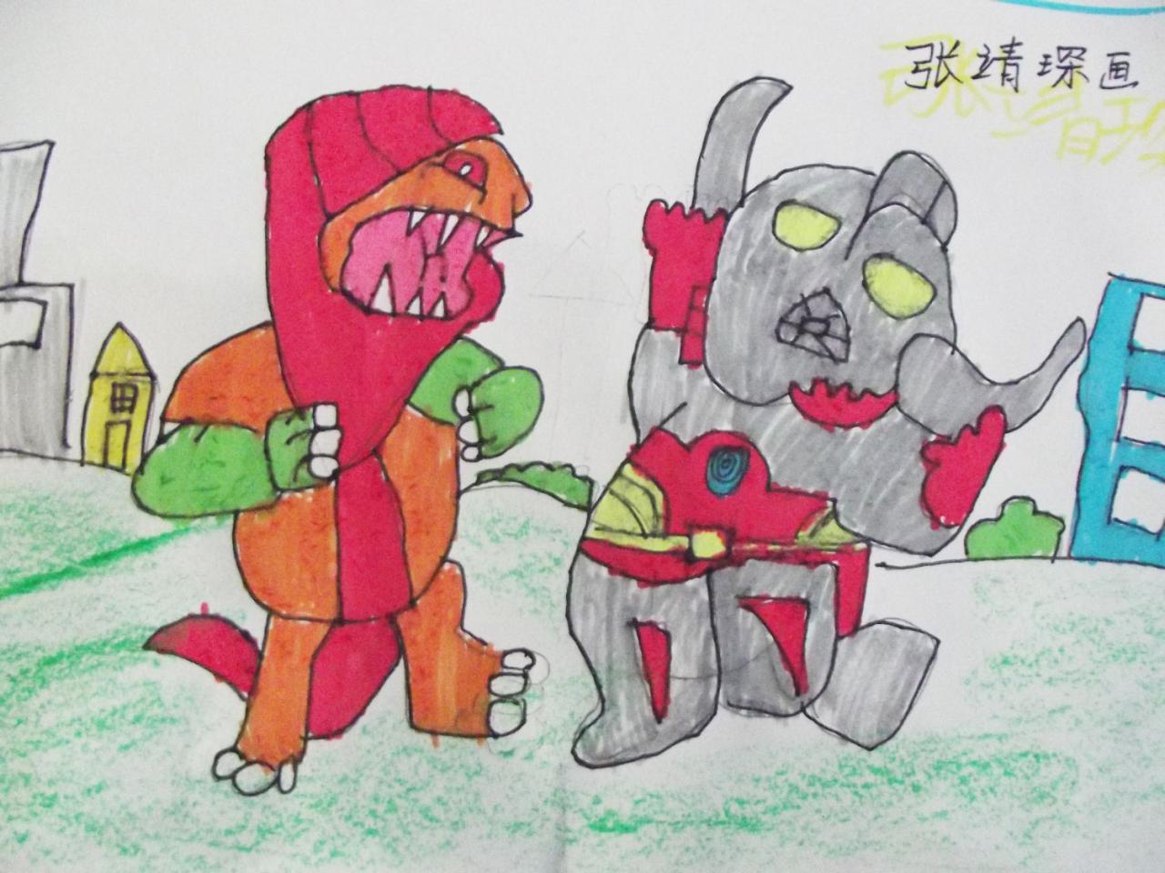 小怪兽和奥特曼 张靖琛画