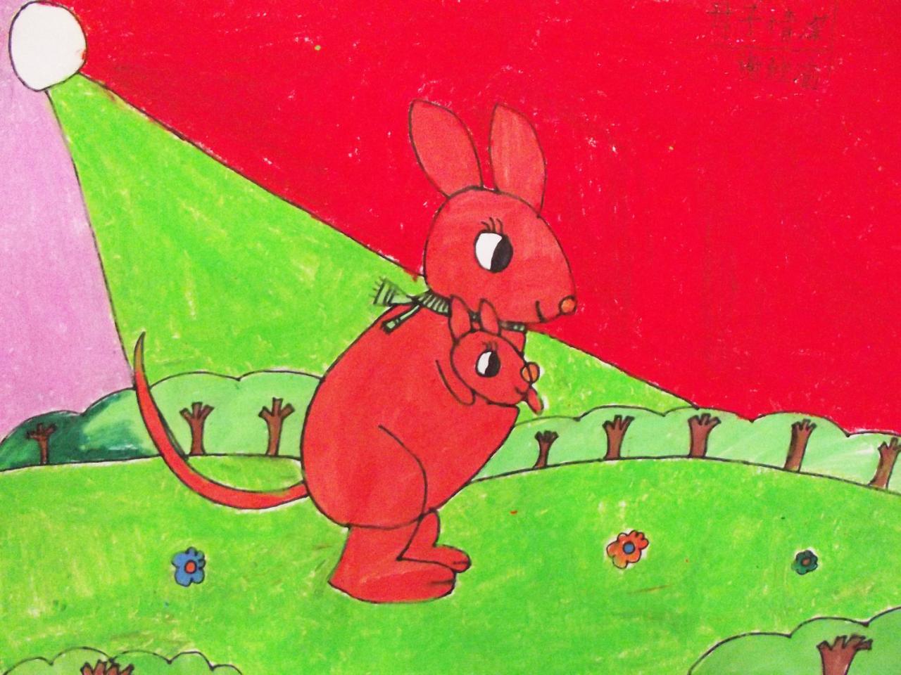 袋鼠母子 高钰坤画