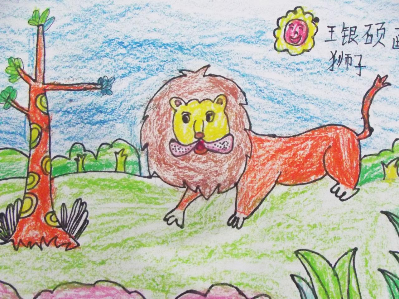 狮子 王银硕画