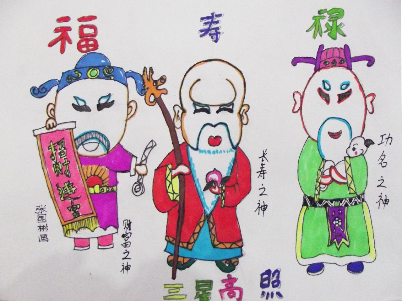 福寿禄 三星高照 张国彬画