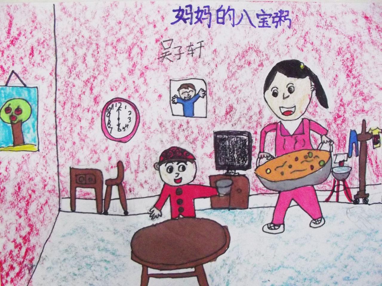 妈妈的八宝粥 吴子轩画