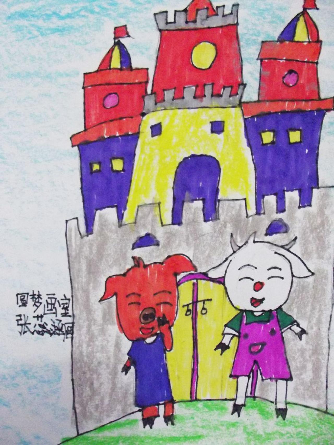 城堡 张蕊涵画