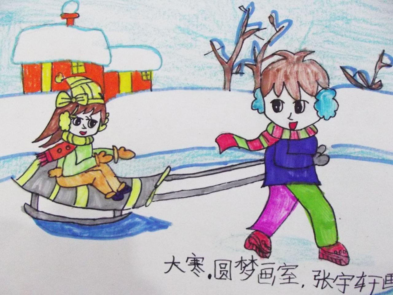 大寒 滑雪的男孩和女孩 张宇轩画