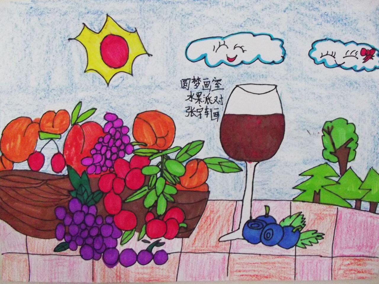 水果派对 张宇轩画