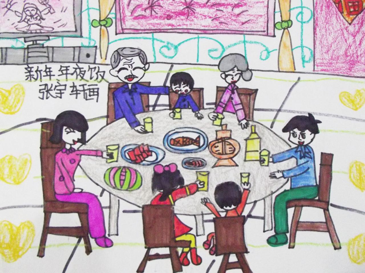 年夜饭 张宇轩画