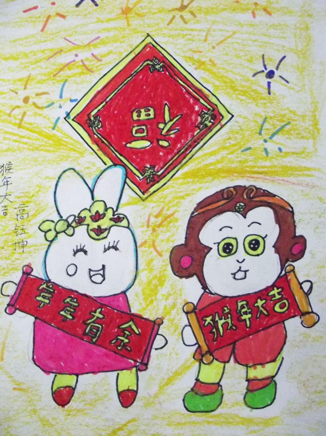 兔子和猴子拜年 猴年大吉 高钰坤画