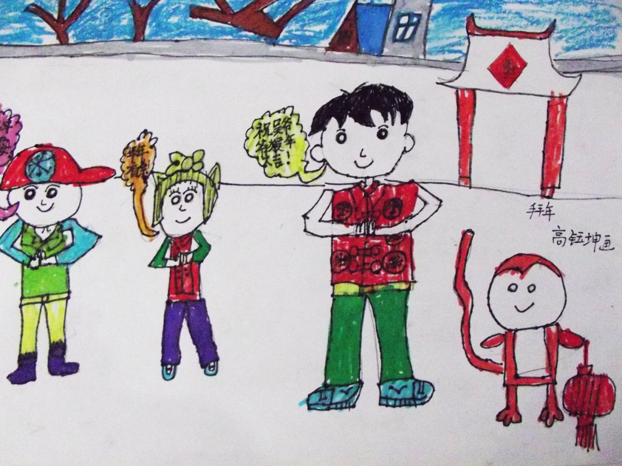 拜年的人 高钰坤画