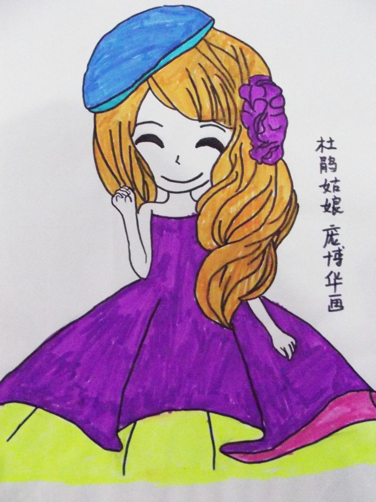 花花姑娘之杜鹃姑娘 庞博华画