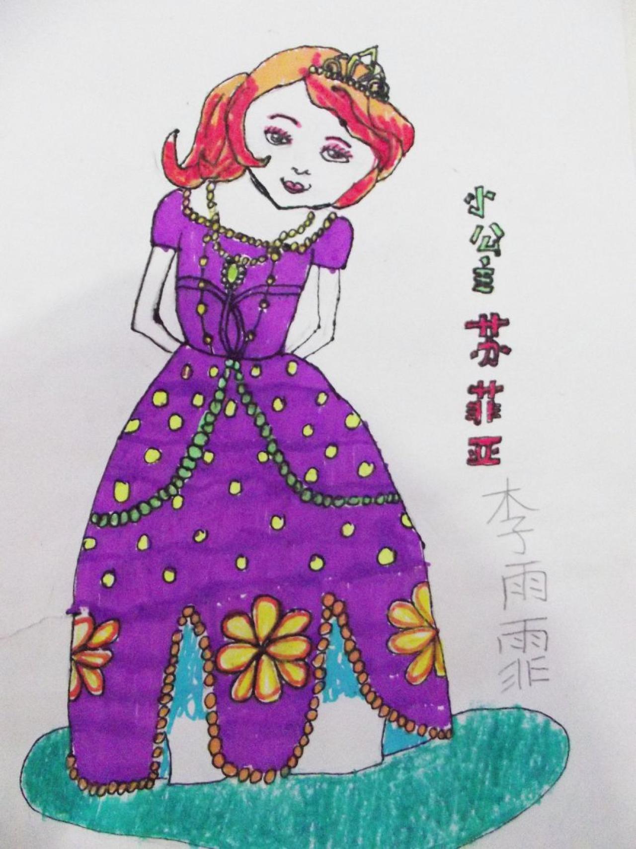 《小公主苏菲亚》苏菲亚 李雨霏画