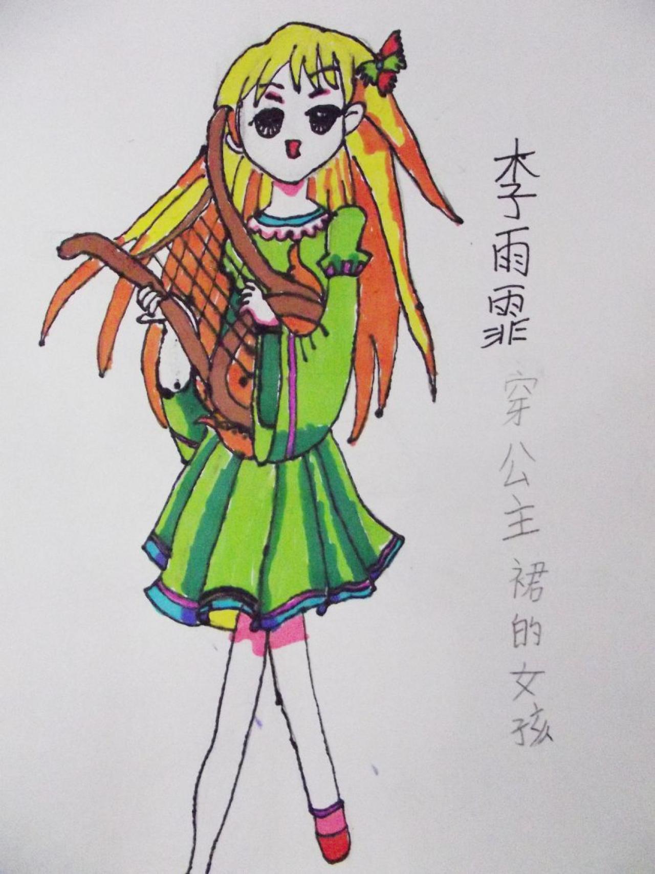 穿公主裙的女孩 李雨霏画