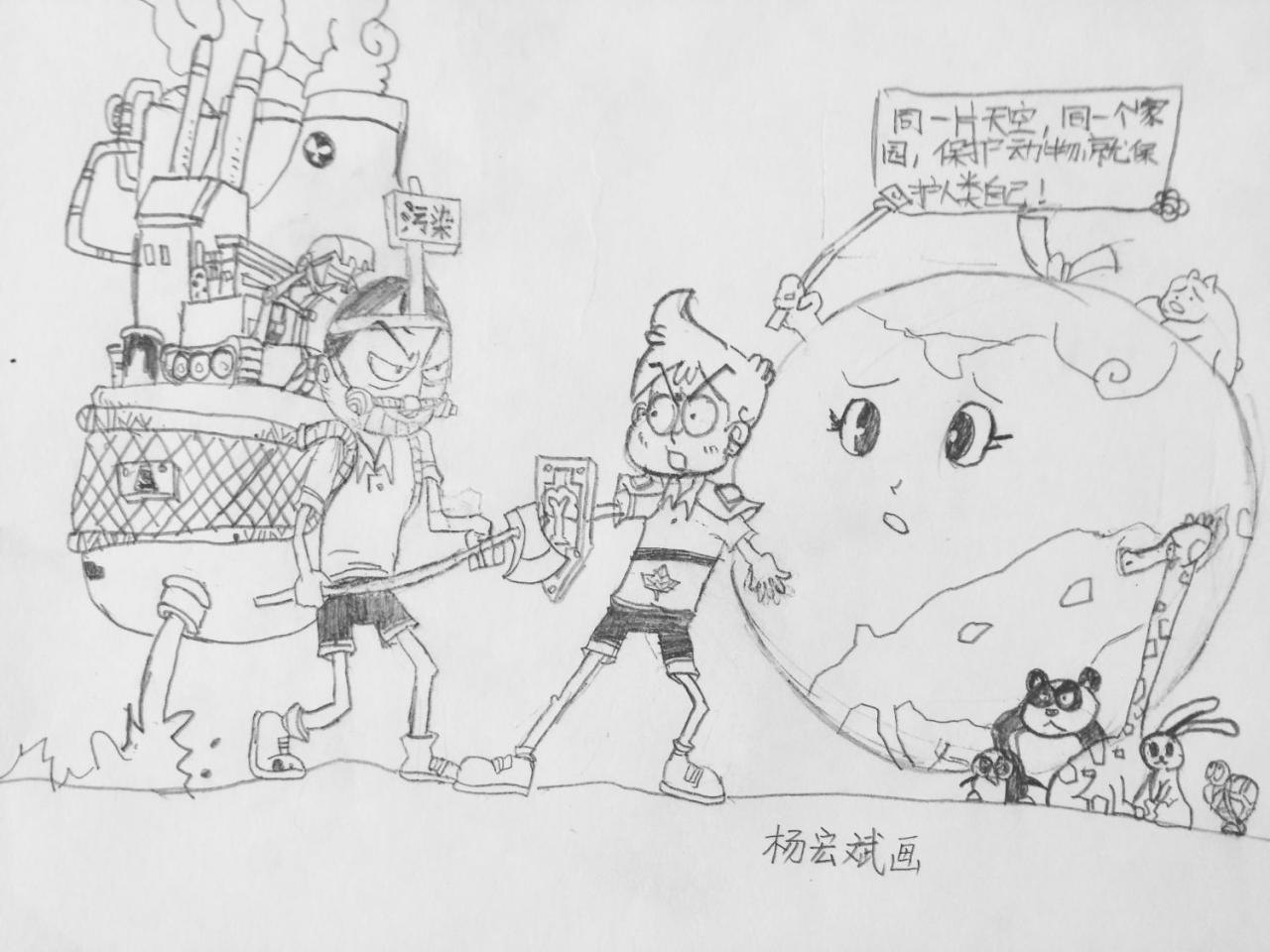 保护地球人物漫画线稿 杨宏斌画