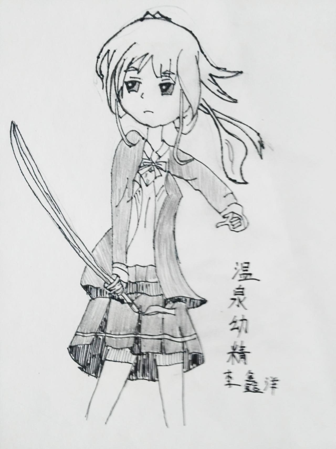 温泉幼精箱根酱 李鑫洋画