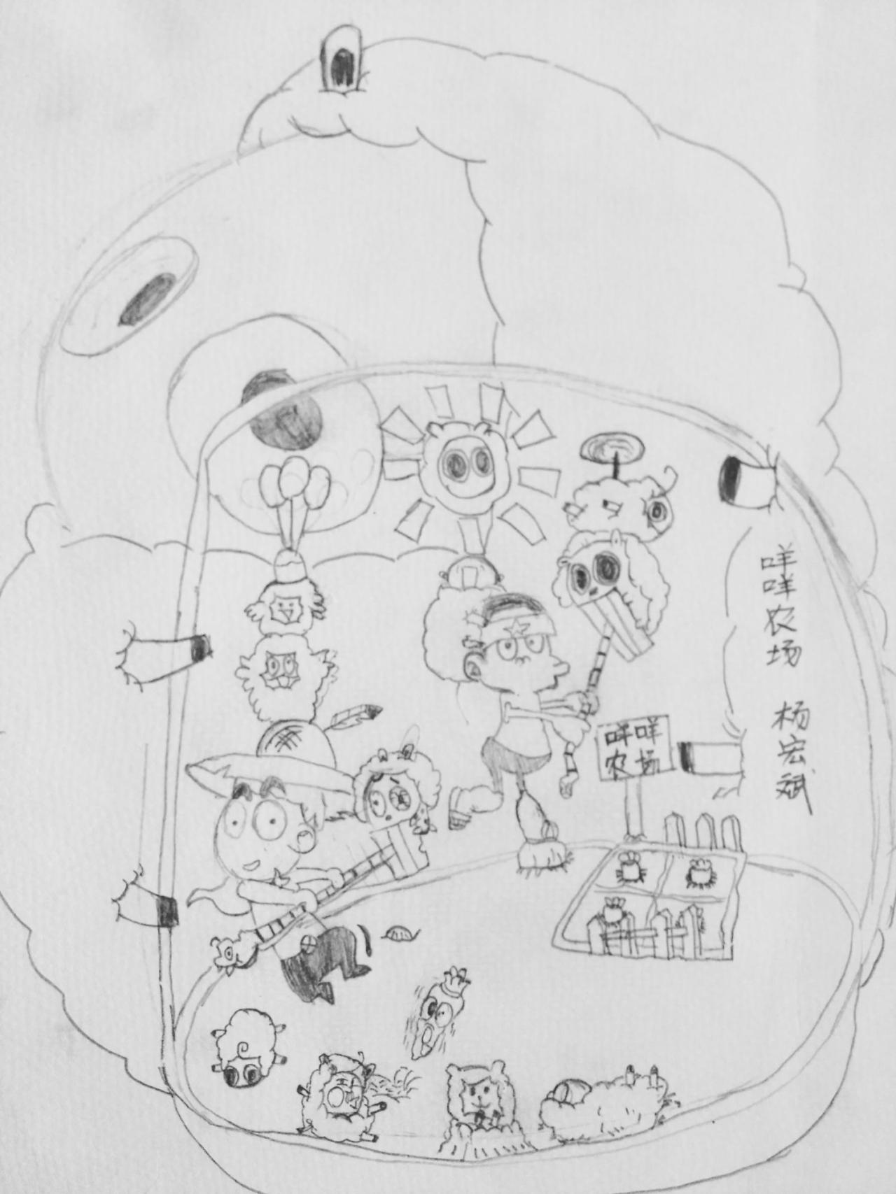 咩咩农场 杨宏斌画