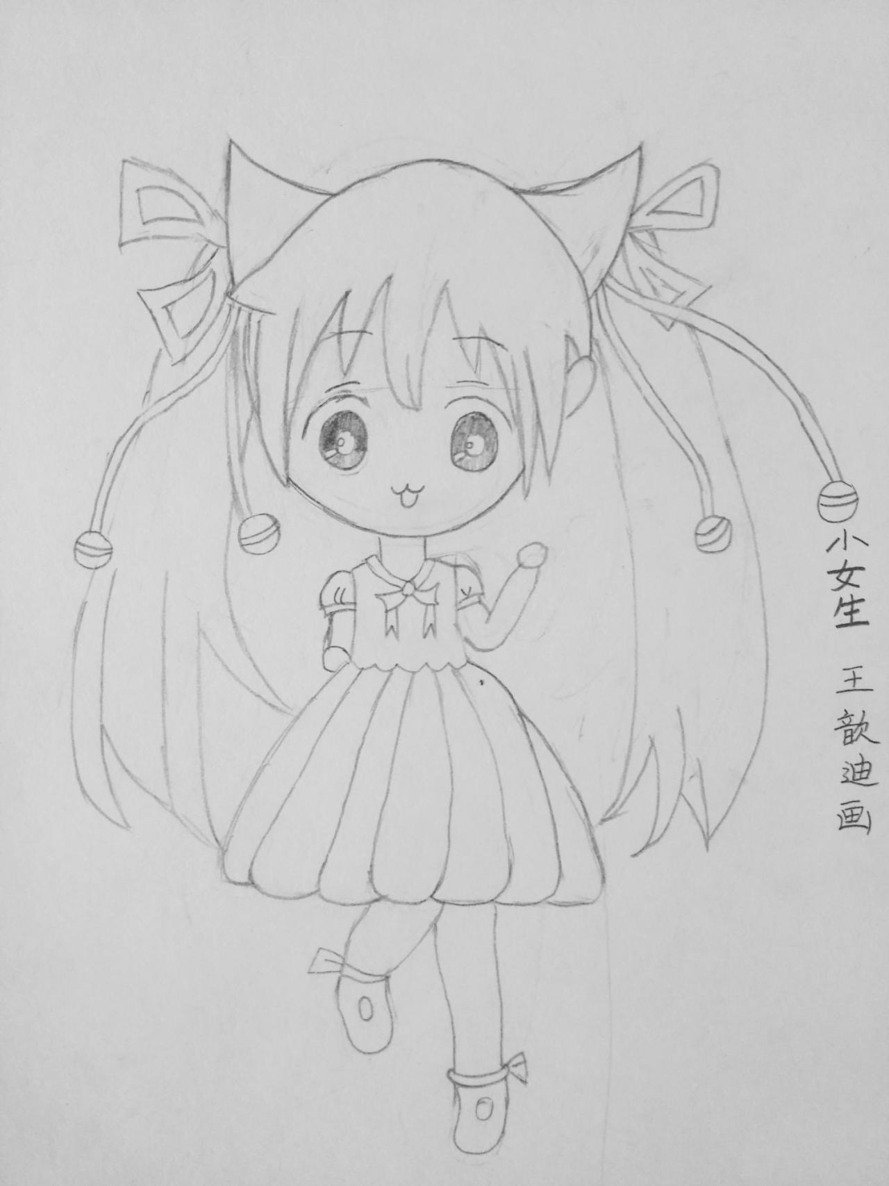 Q版小女生 王歆迪画
