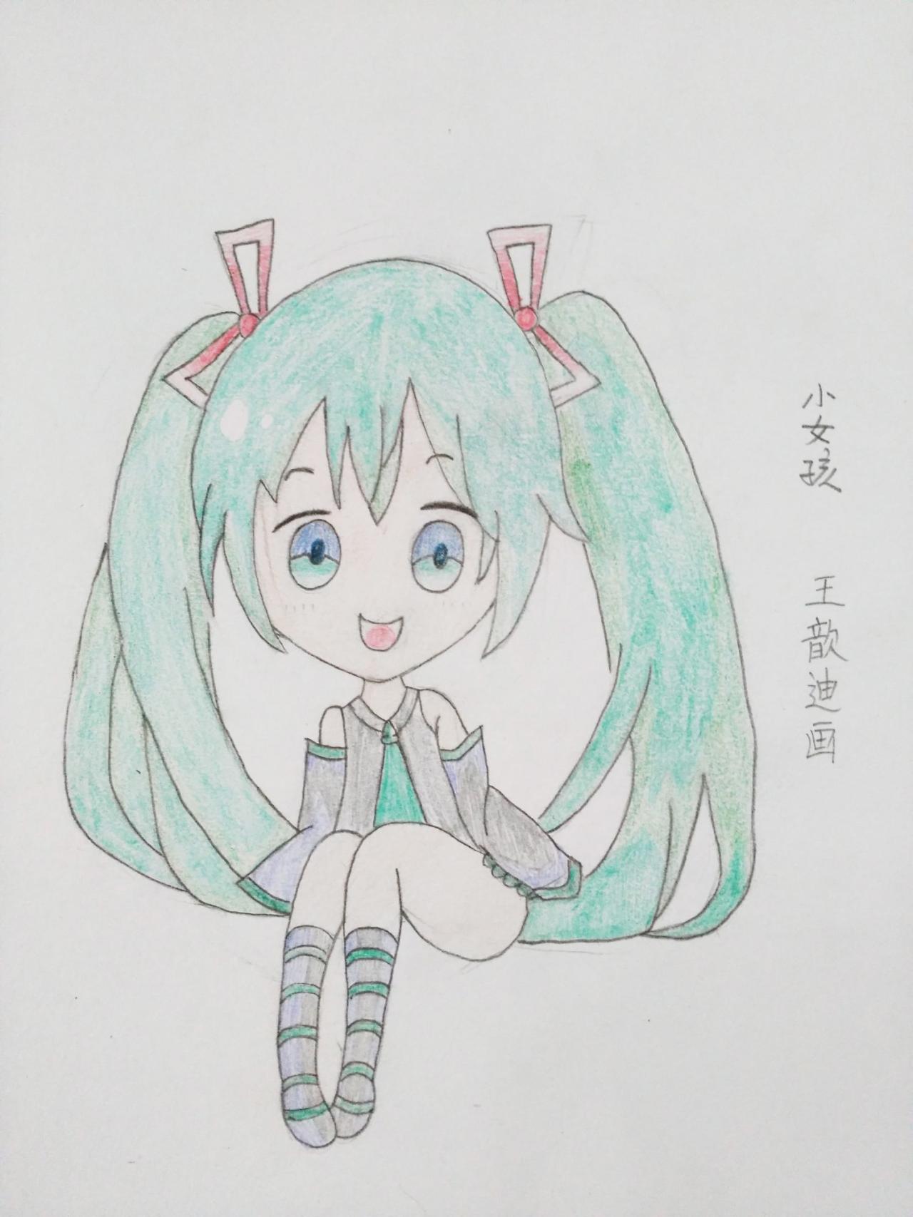 Q版初音 王歆迪画