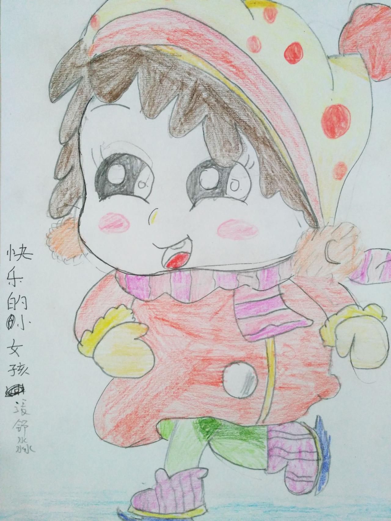 快乐的小女孩 张舒淼画