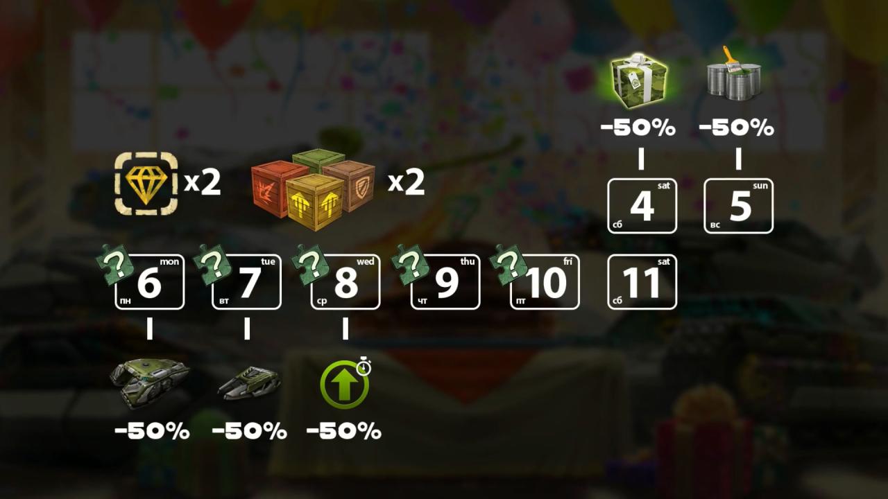 3D坦克七周年活动日程表