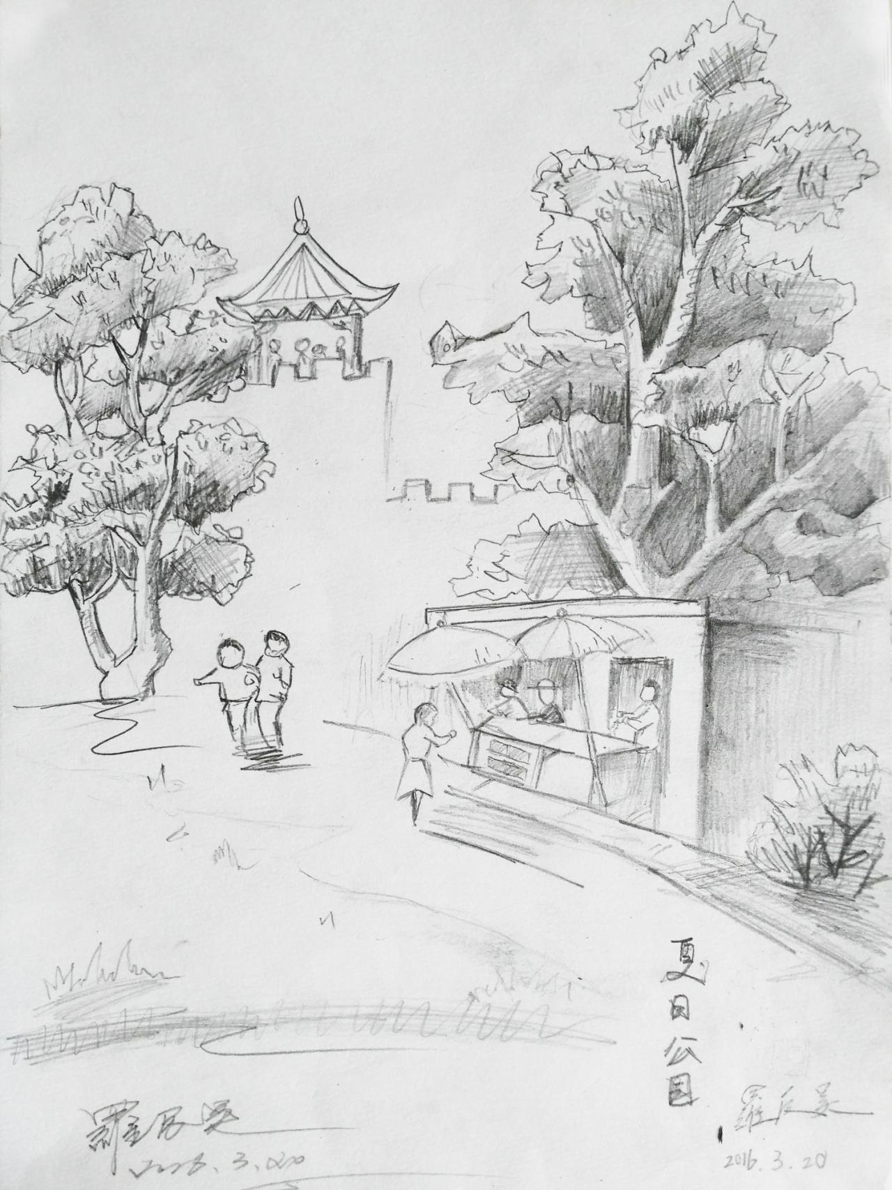 夏日公园 罗辰昊画