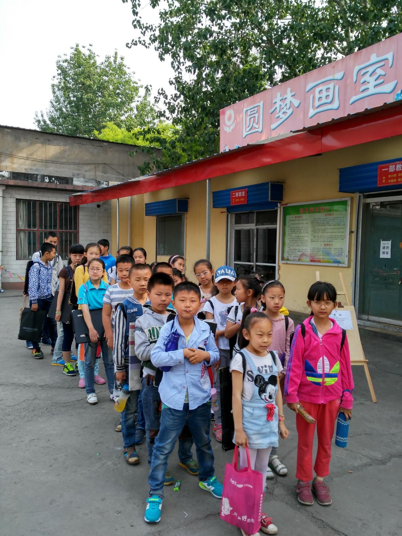 圆梦画室一部二部学生出发写生前的合影