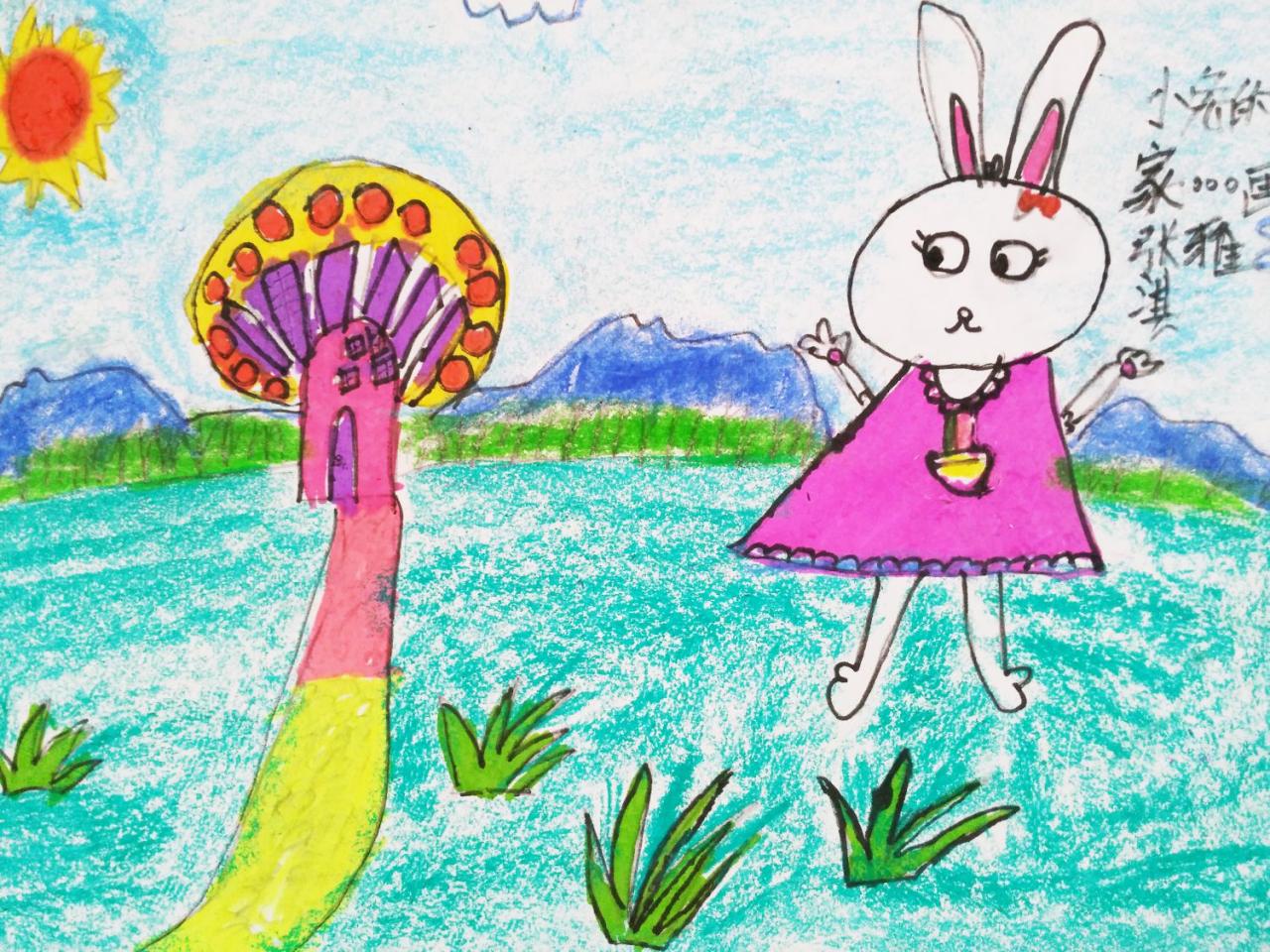 小兔子的家 张雅淇画