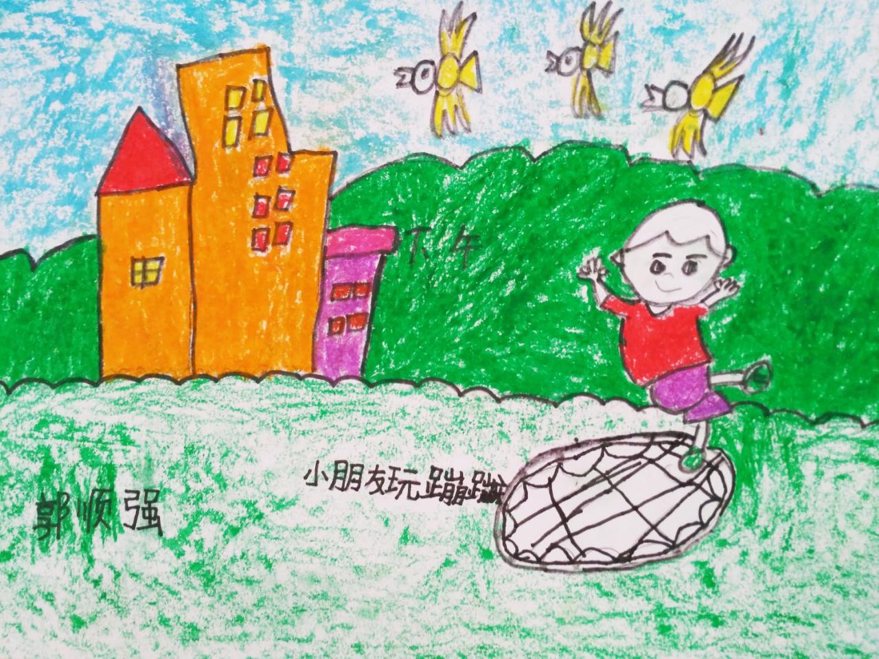 小朋友玩蹦蹦床 郭顺强画