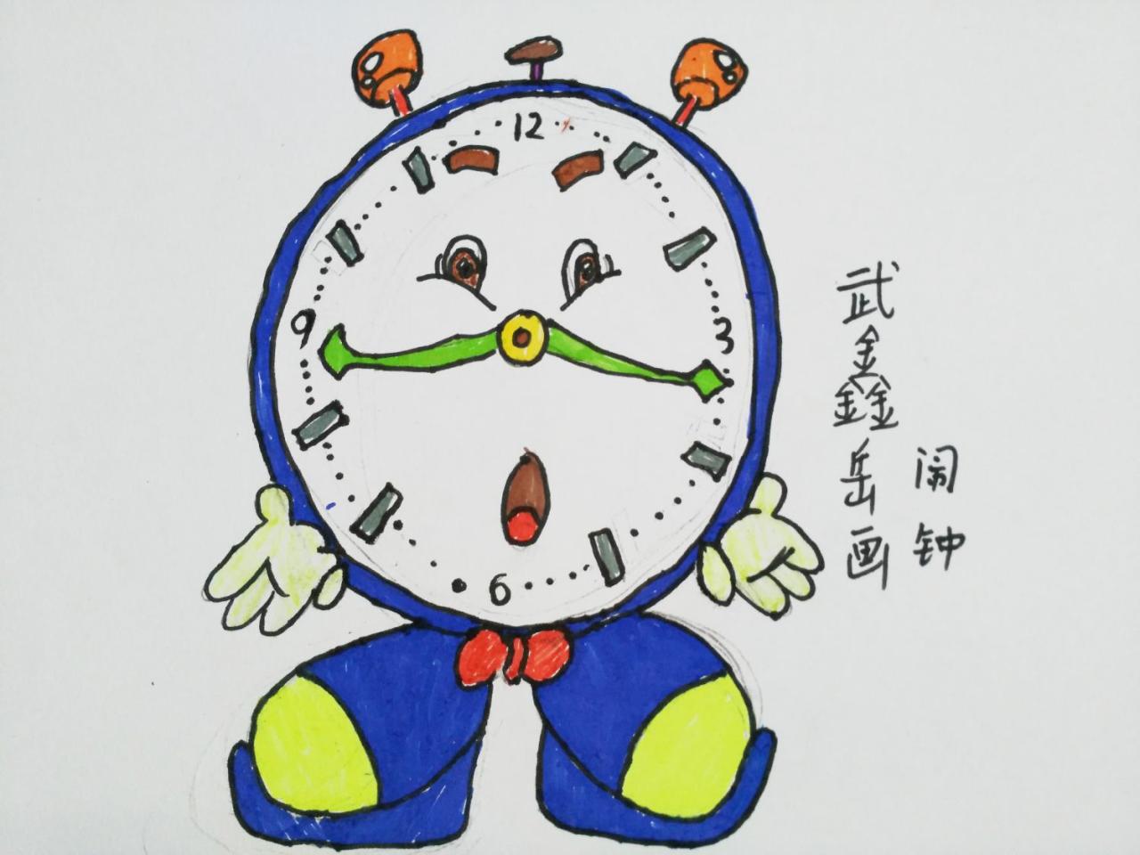 闹钟 武鑫岳画