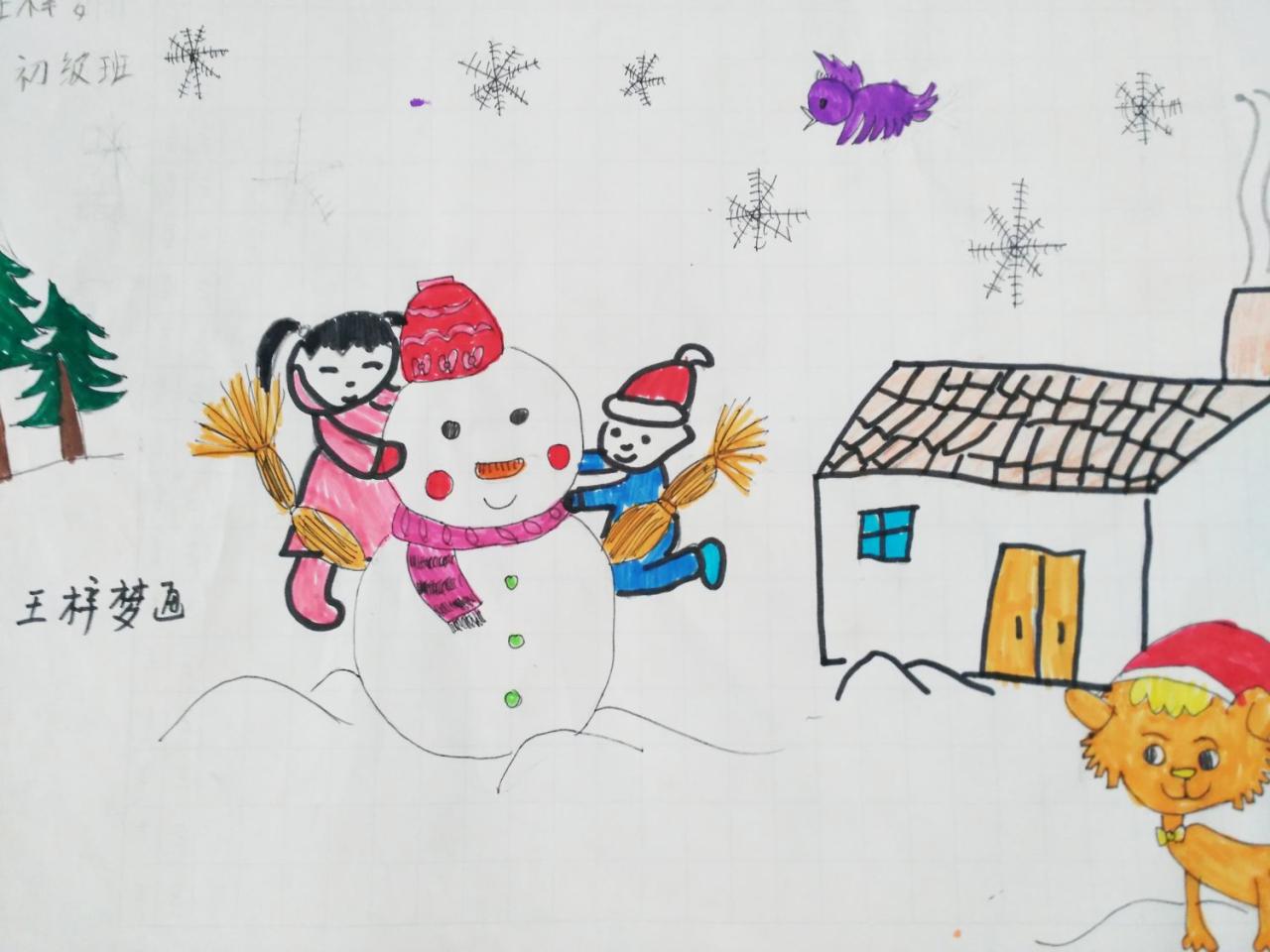 堆雪人 王梓梦画