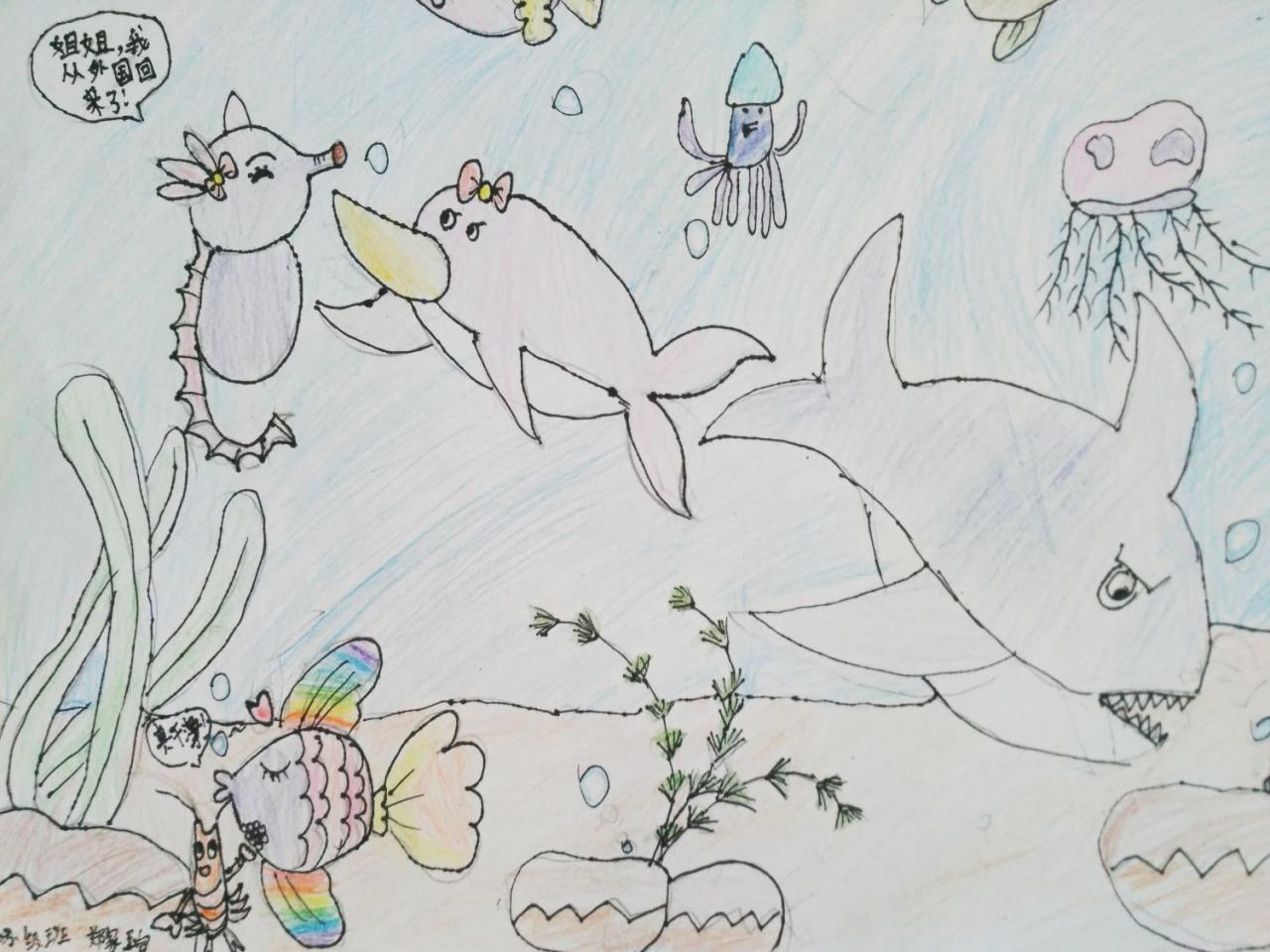海马 鲨鱼 水母 海底世界 郑家瑄画