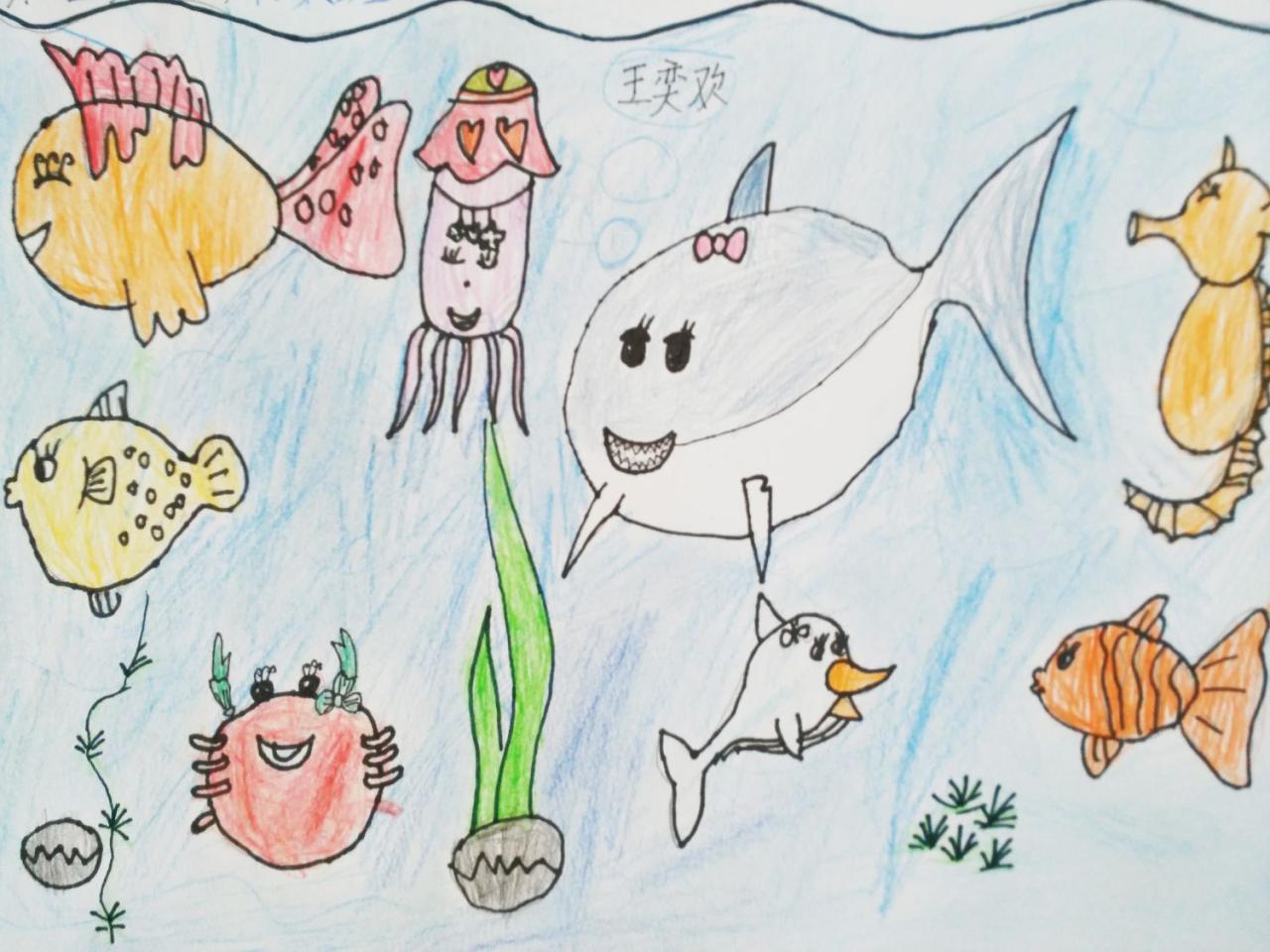 海豚 墨鱼 螃蟹 海马 金鱼 海豚 水草 海底世界 王奕欢画