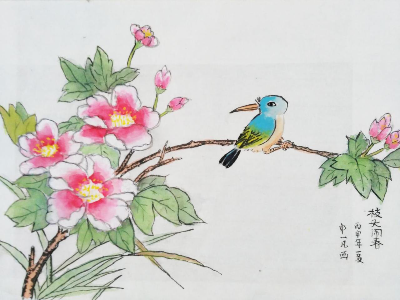 枝头闹春 申一凡画