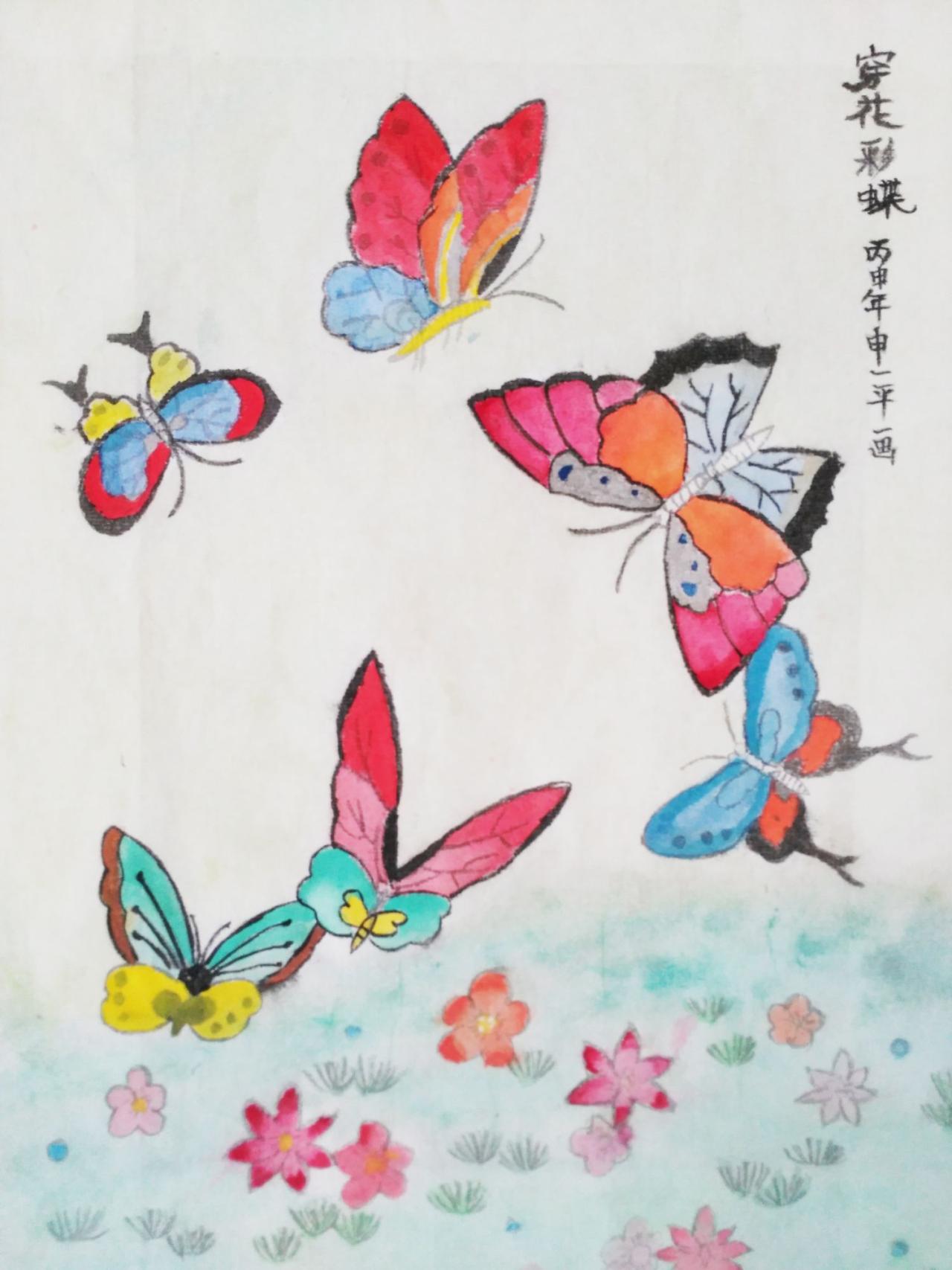 穿花彩蝶 申一平画