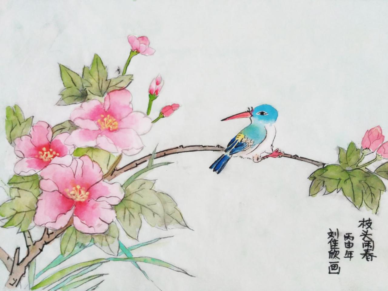 枝头闹春 刘佳欣画