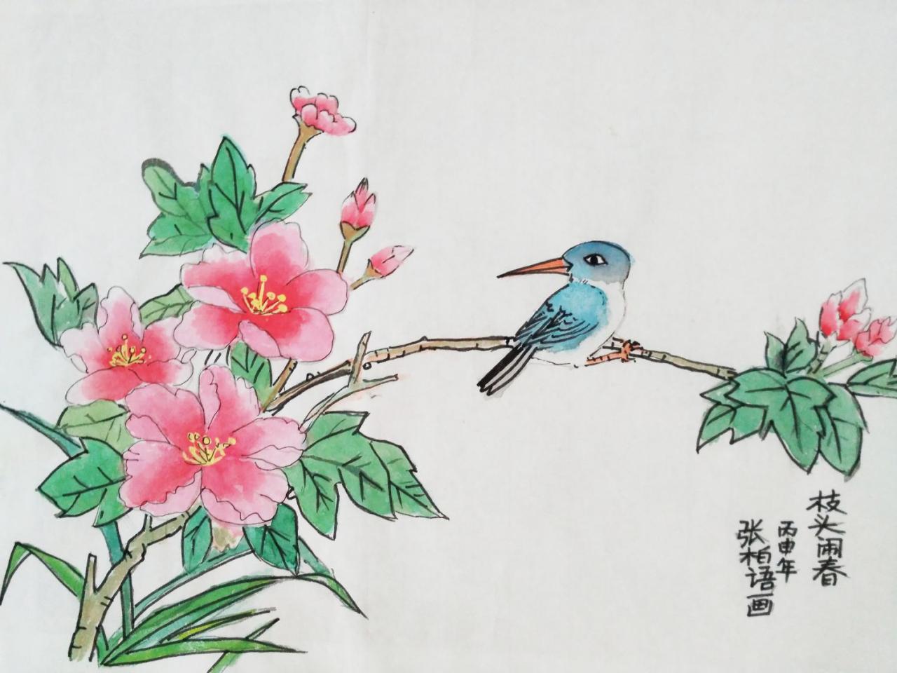 枝头闹春 张柏语画