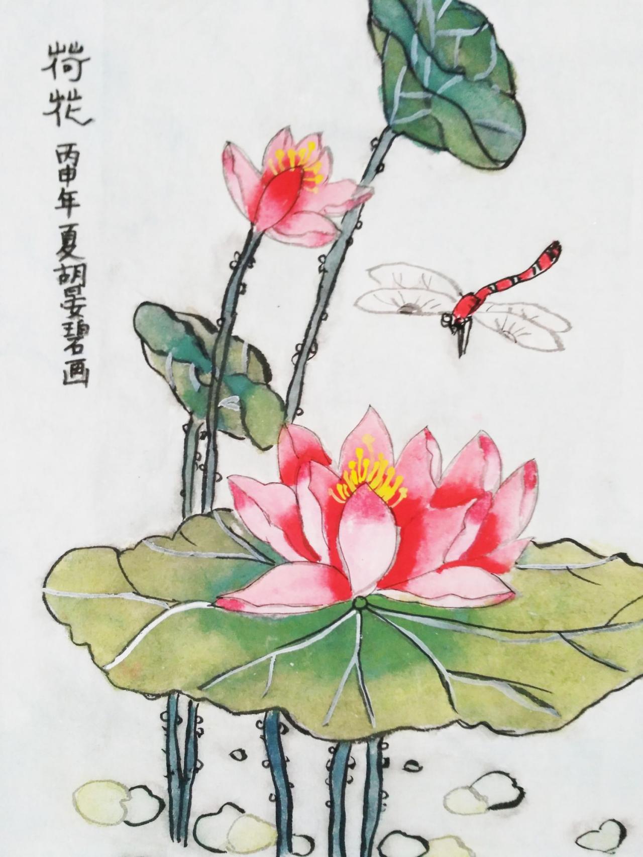 荷花小品 胡晏碧画
