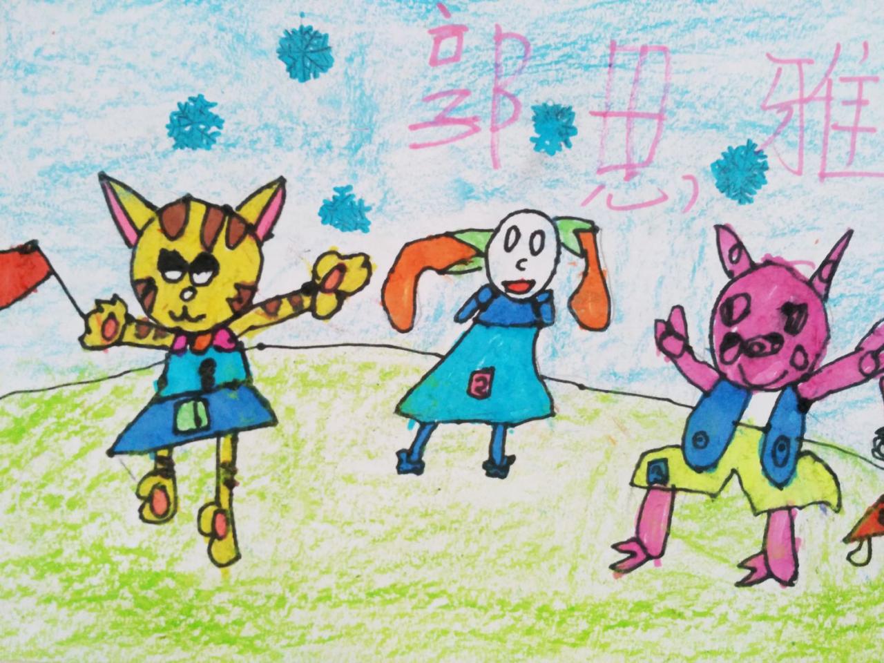 小猫裁判 郭思雅画