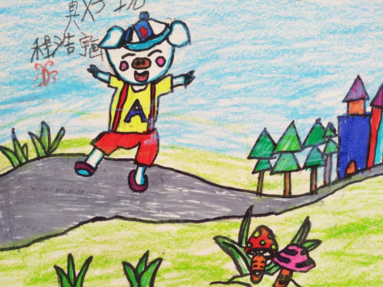 真好玩 程浩宇画