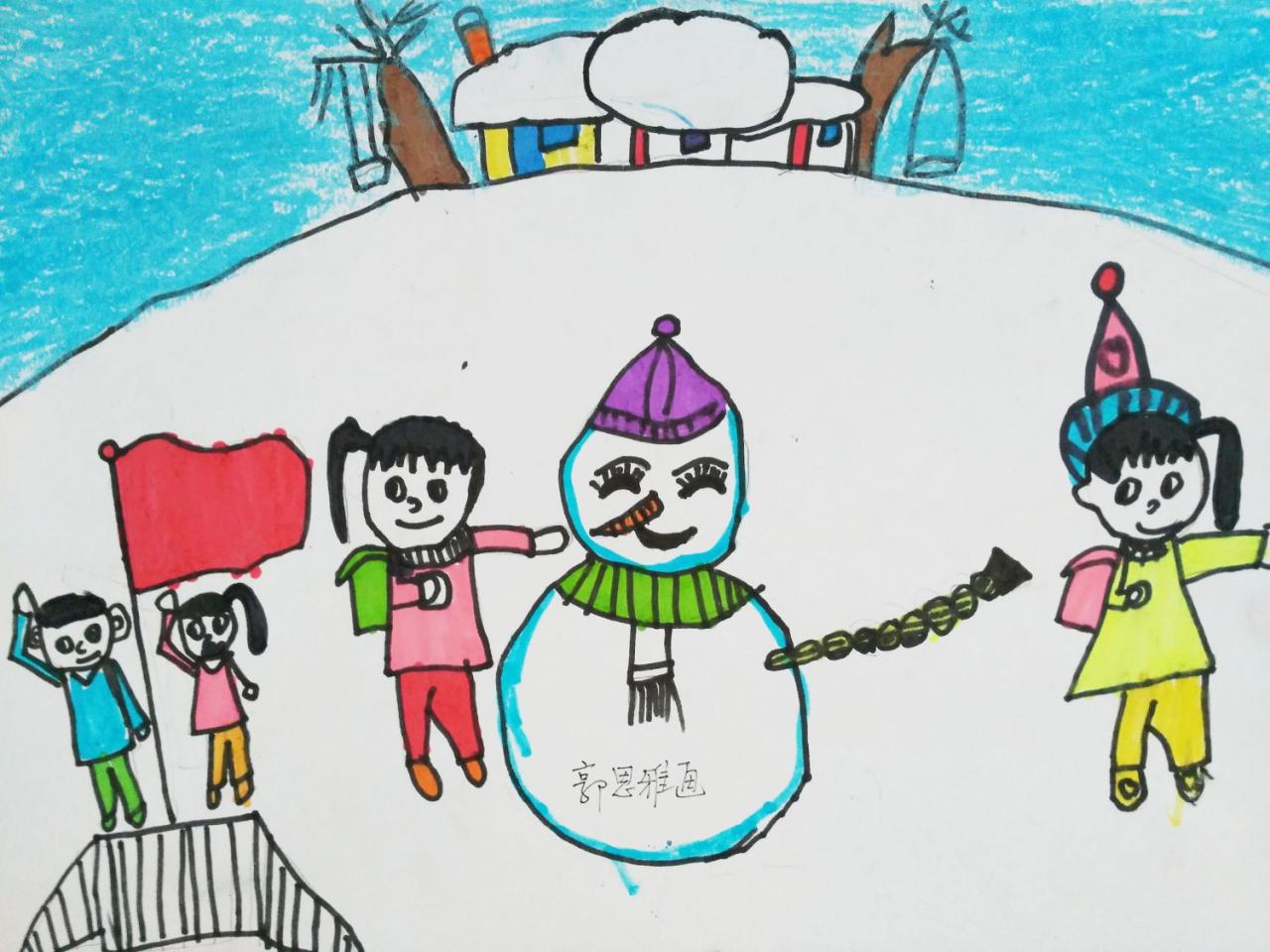 升国旗、堆雪人 郭思雅画