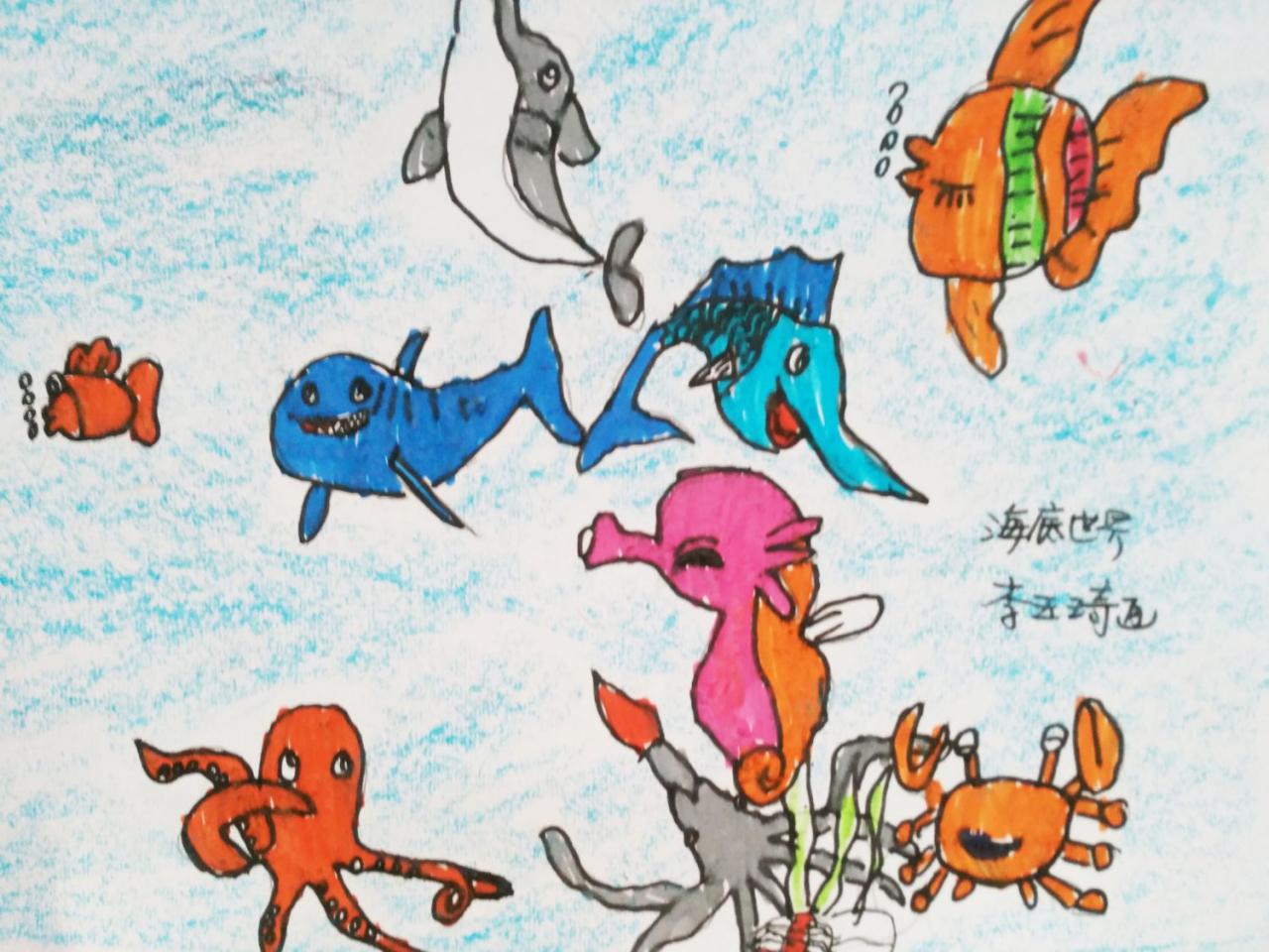 海底世界 李玉琦画