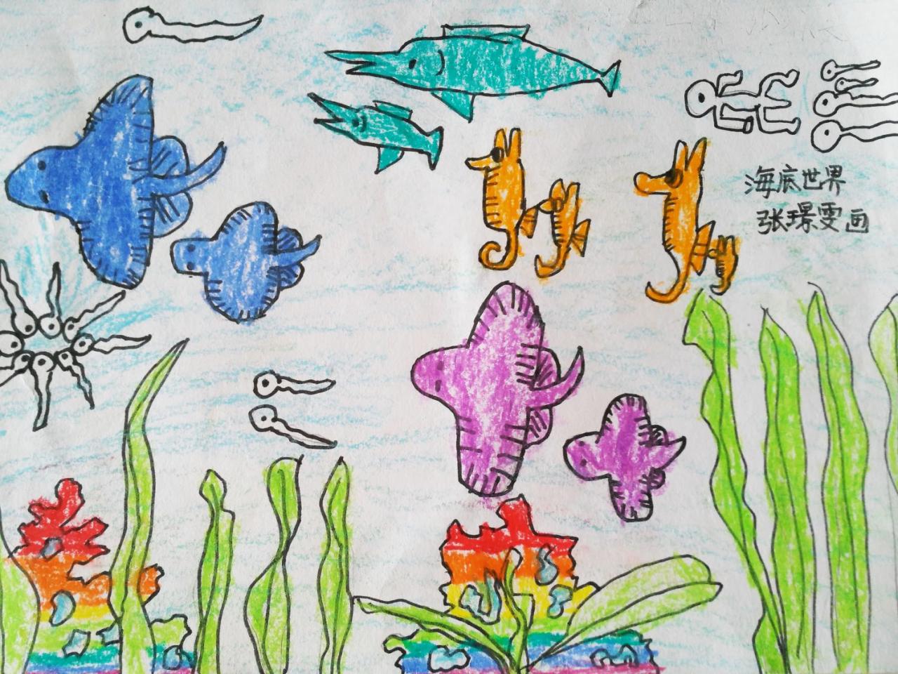 海底世界 张璟雯画