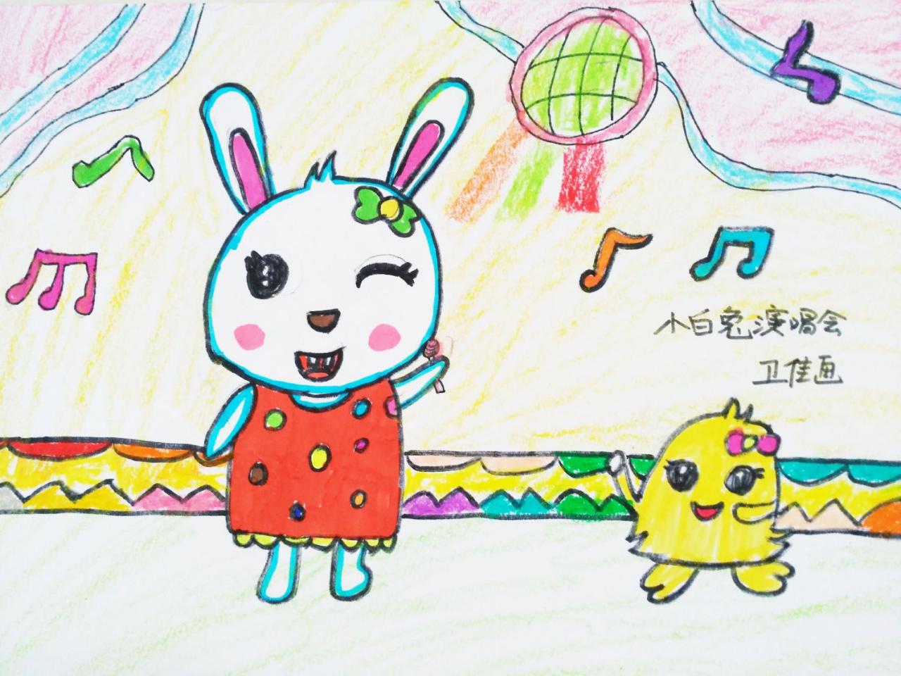 小白兔演唱会 卫佳画