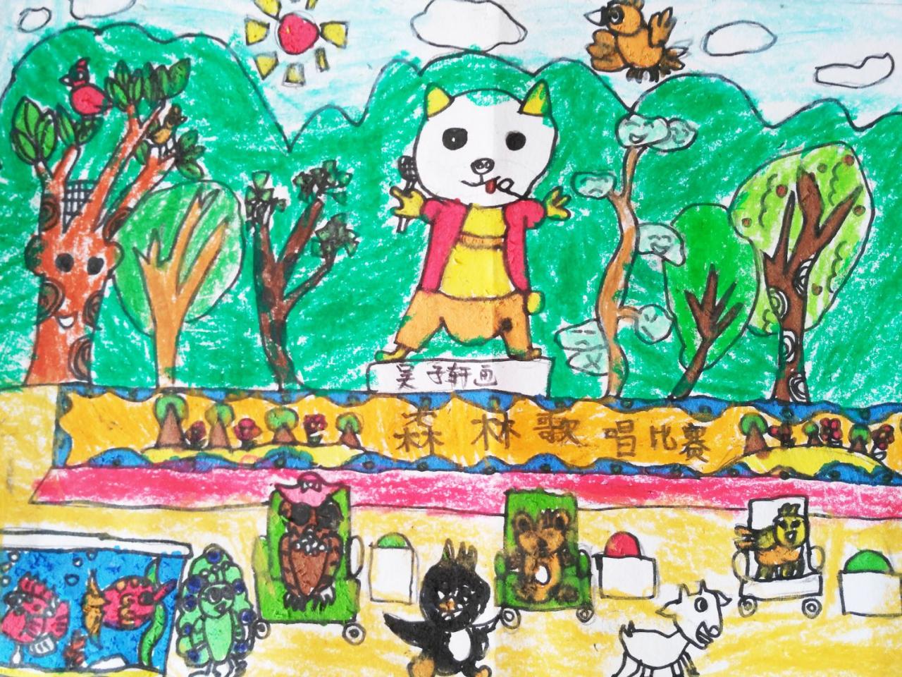 森林唱歌比赛 吴子轩画