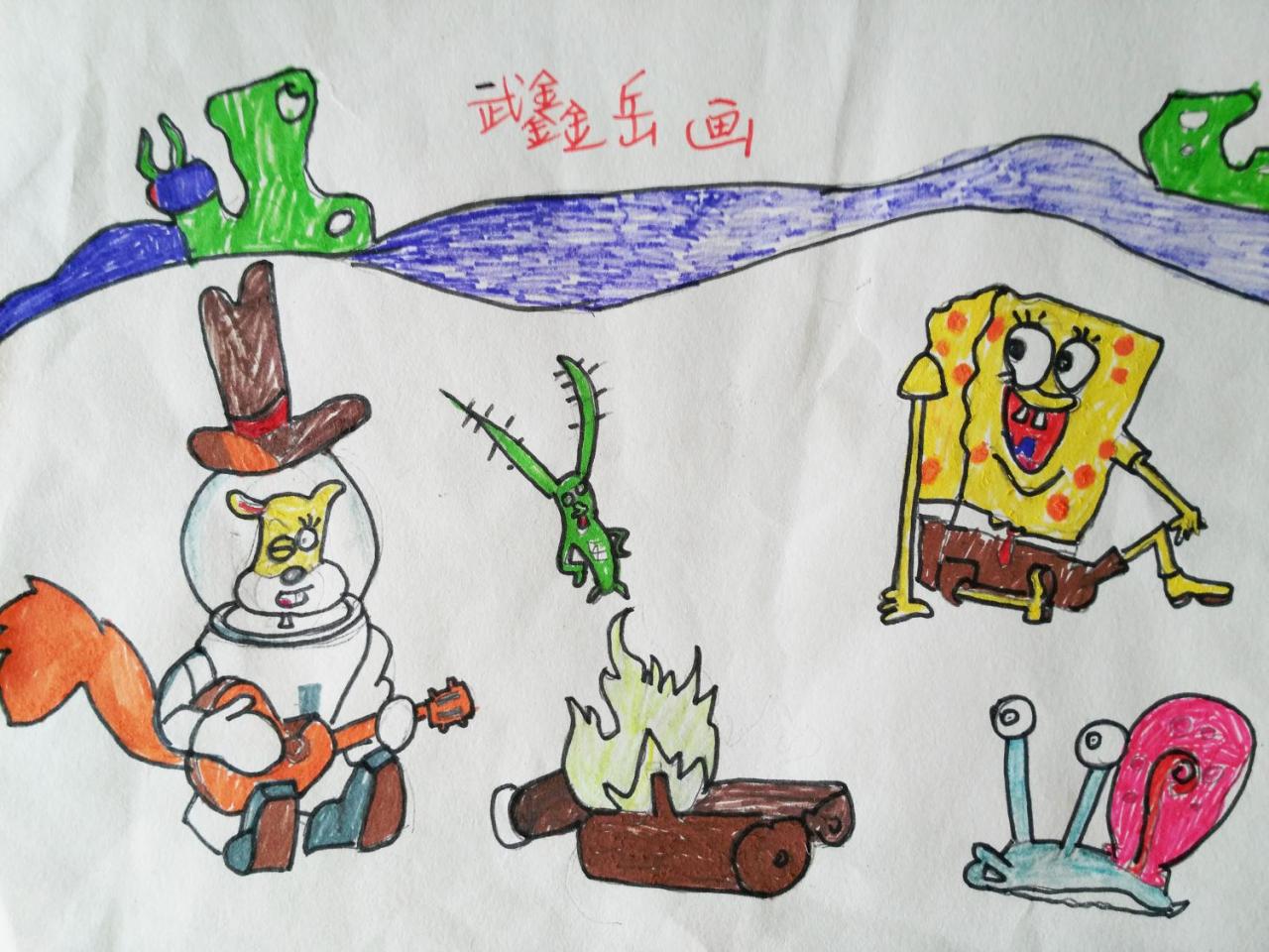 海绵宝宝、小蜗等 武鑫岳画