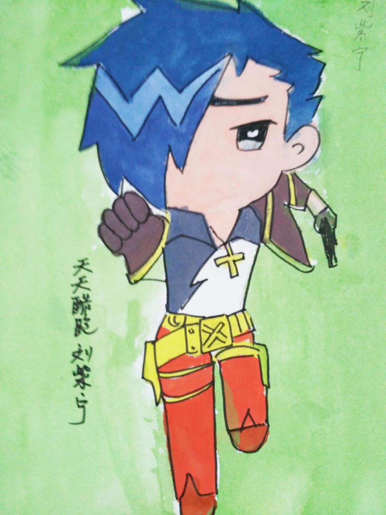 天天酷跑 刘紫宁画