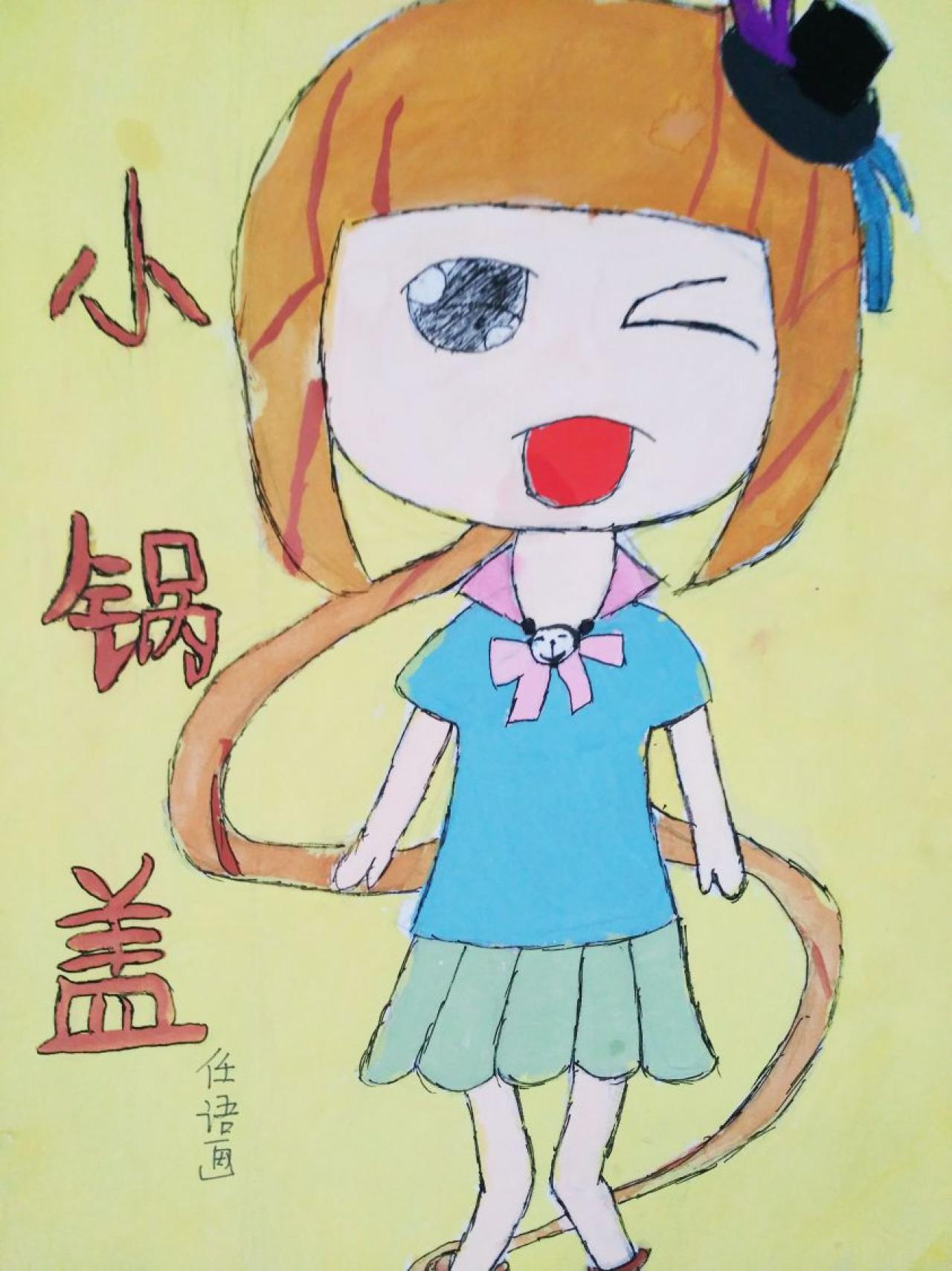小锅盖女孩 任语画