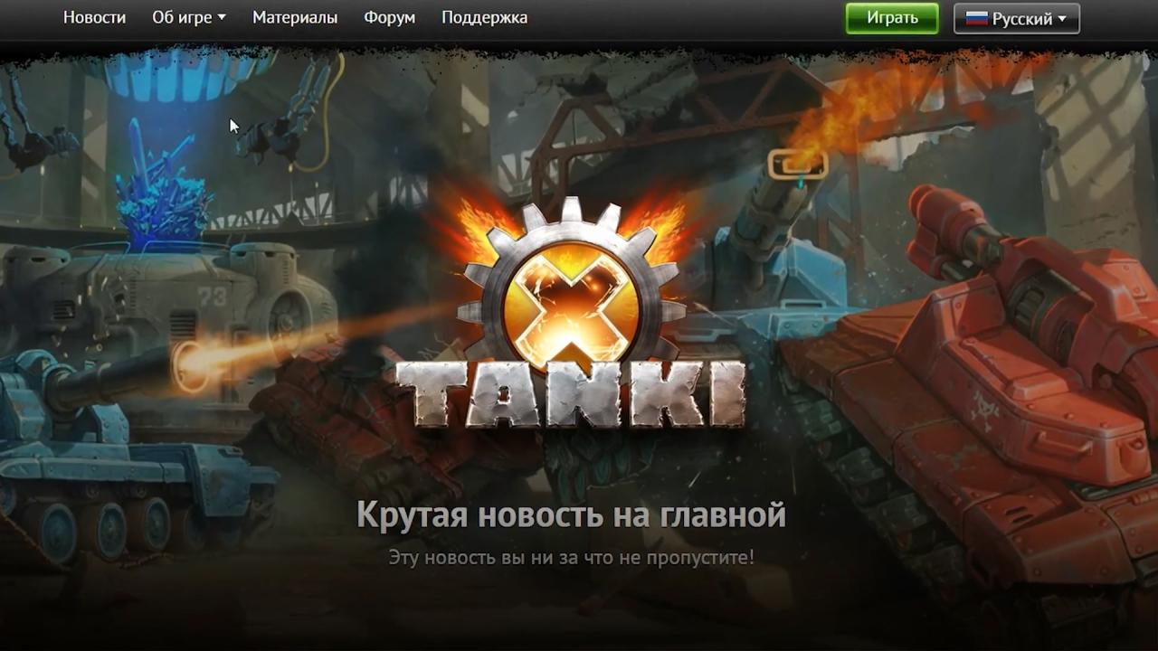 Unity新3D坦克主页首屏，上方为导航栏，依次是新闻、资料库、媒体、论坛和客服