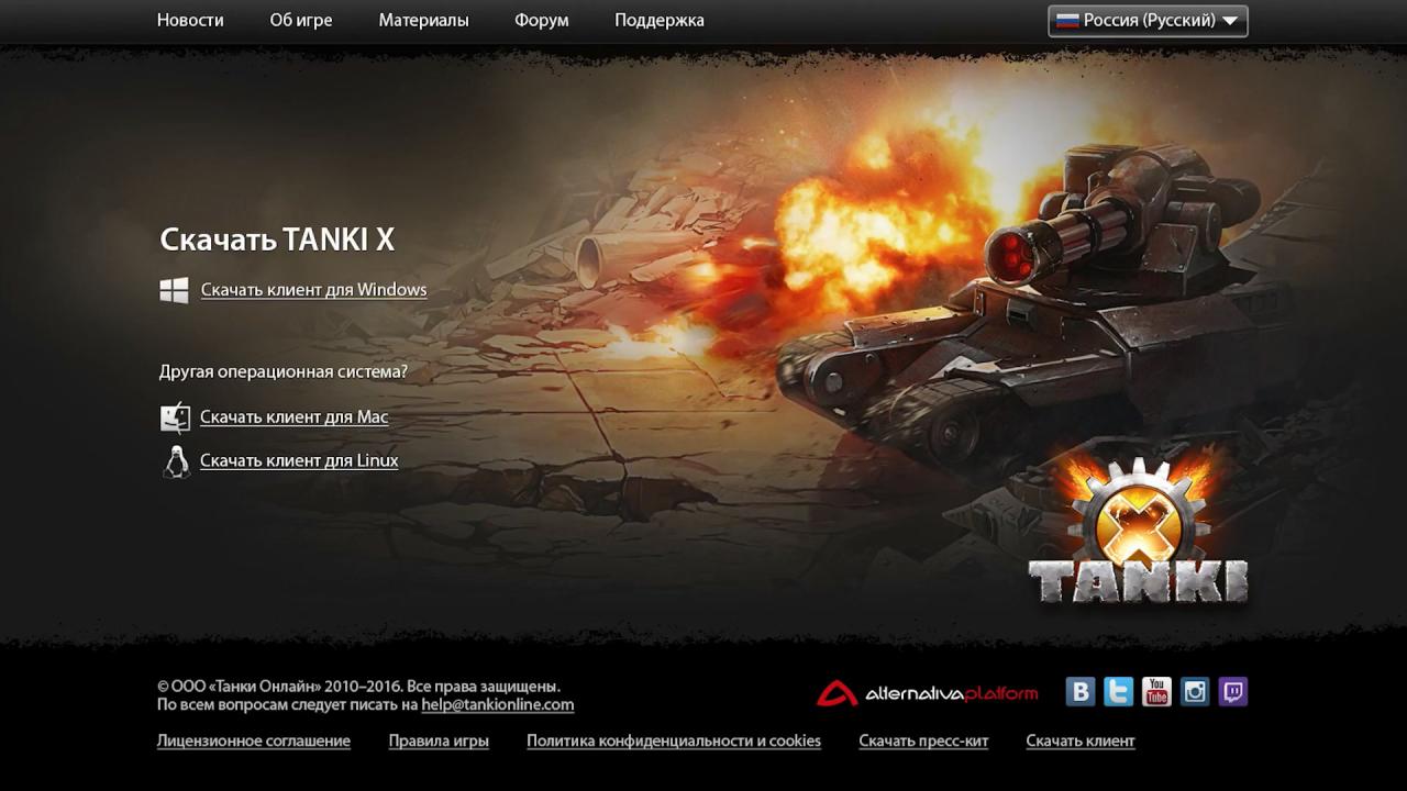 Unity新3D坦克客户端下载界面