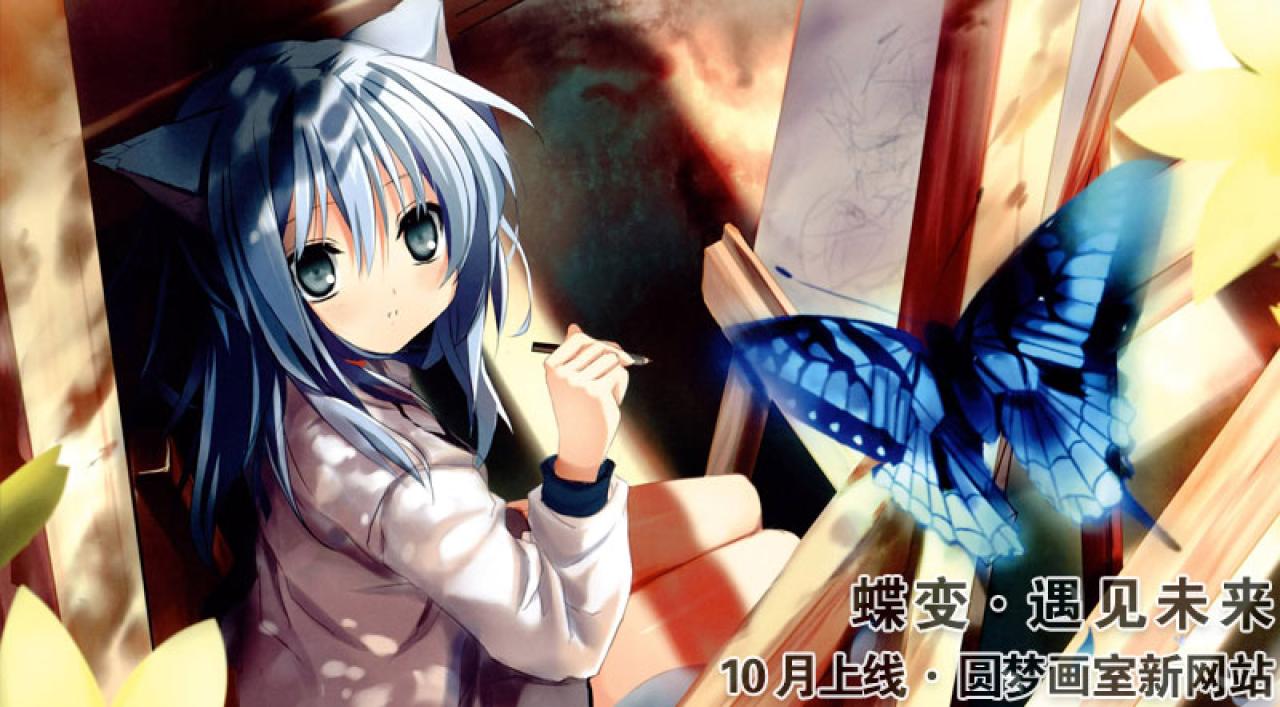 圆梦画室新网站蝶变·遇见未来